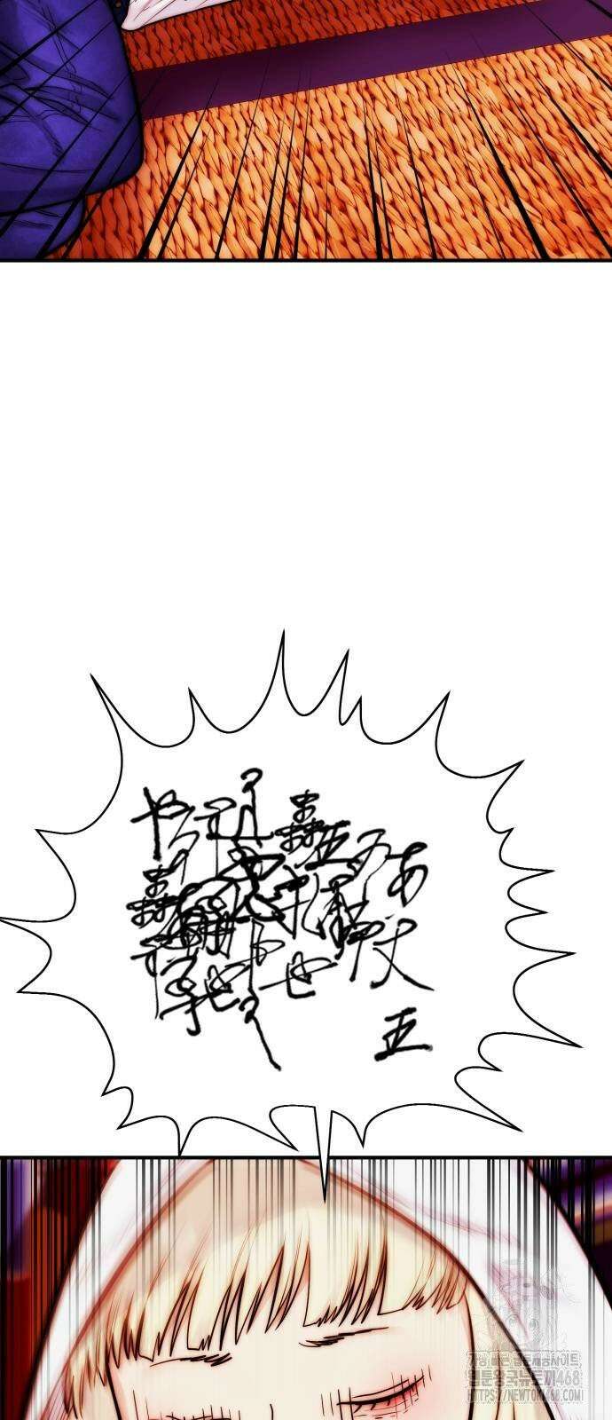악마와 함께 하는 일상 16화 3
