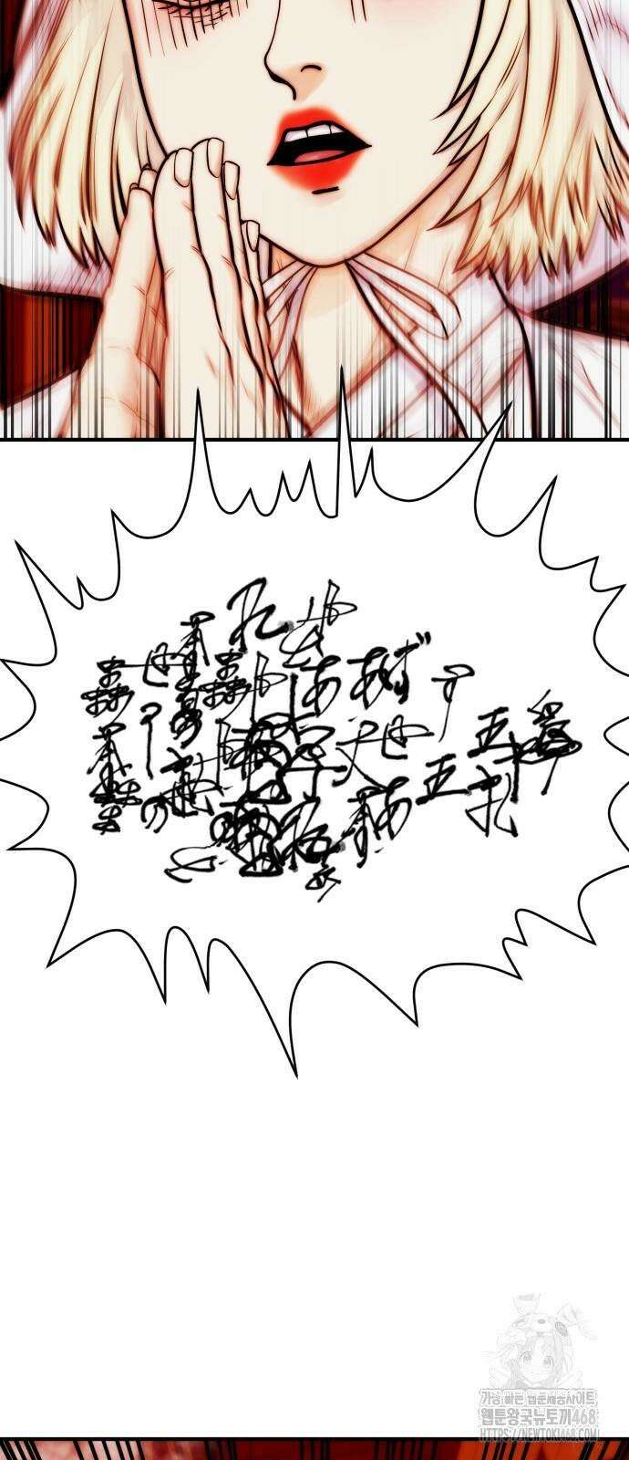 악마와 함께 하는 일상 16화 4