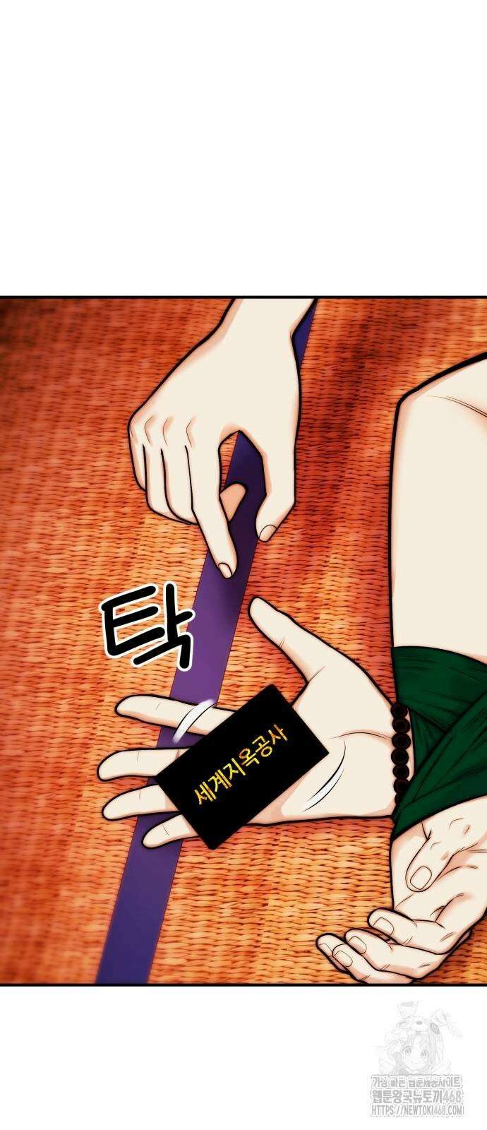 악마와 함께 하는 일상 16화 10