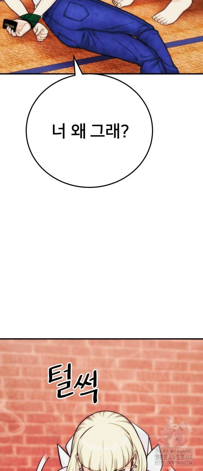 악마와 함께 하는 일상 16화 14