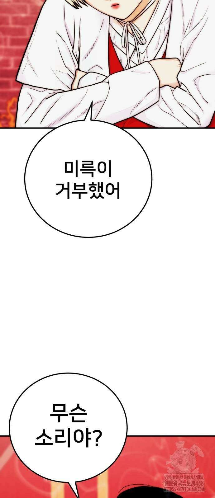 악마와 함께 하는 일상 16화 16
