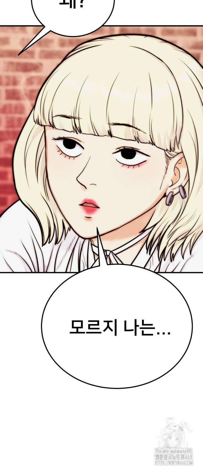 악마와 함께 하는 일상 16화 18