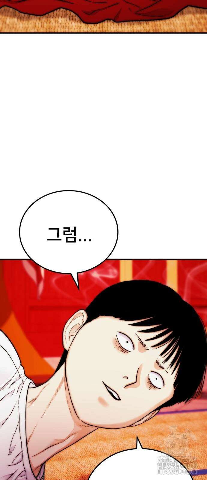 악마와 함께 하는 일상 16화 21