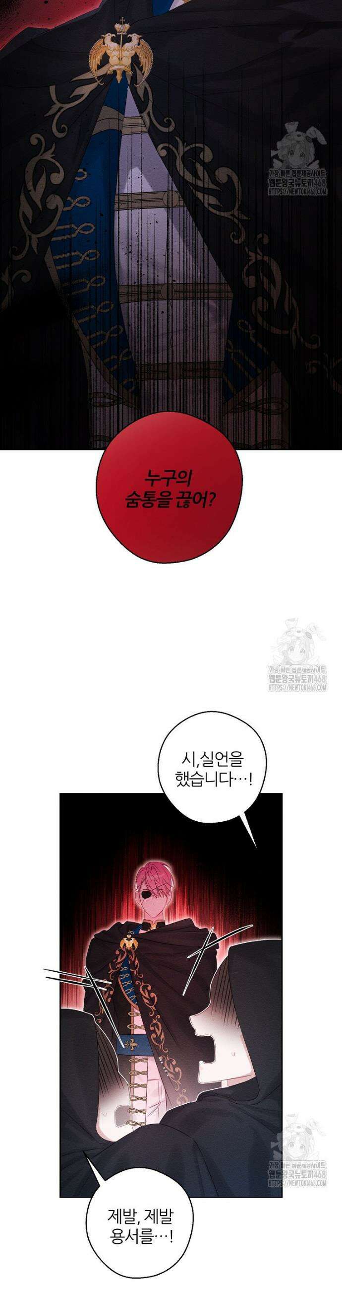 우선 남동생부터 숨기자 74화 2