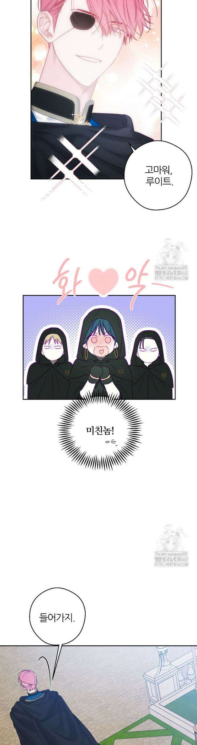 우선 남동생부터 숨기자 74화 6