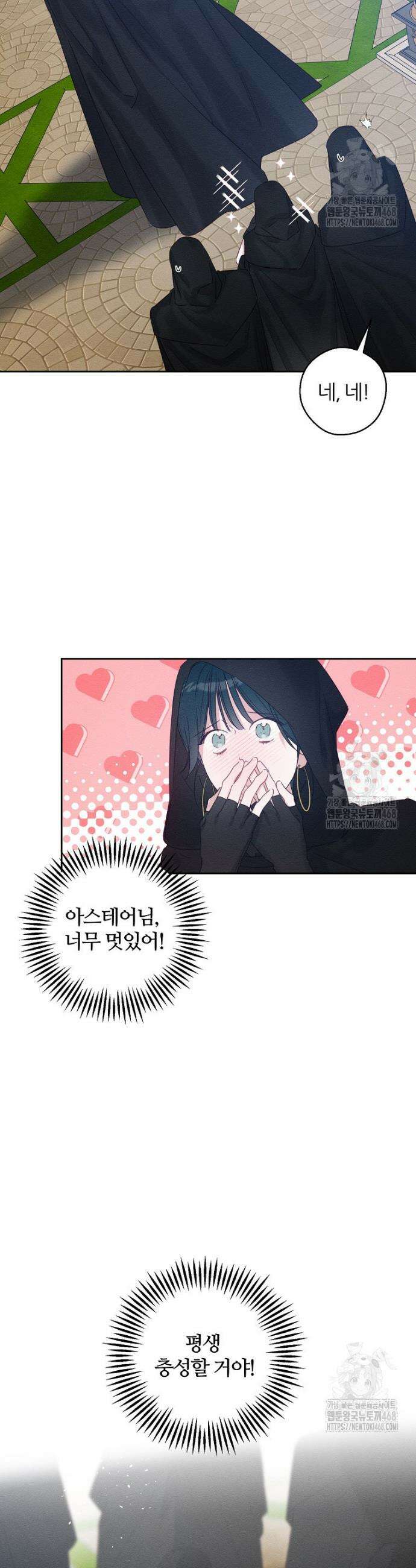 우선 남동생부터 숨기자 74화 7
