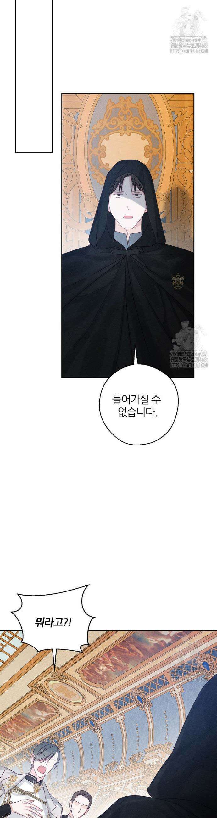 우선 남동생부터 숨기자 74화 9