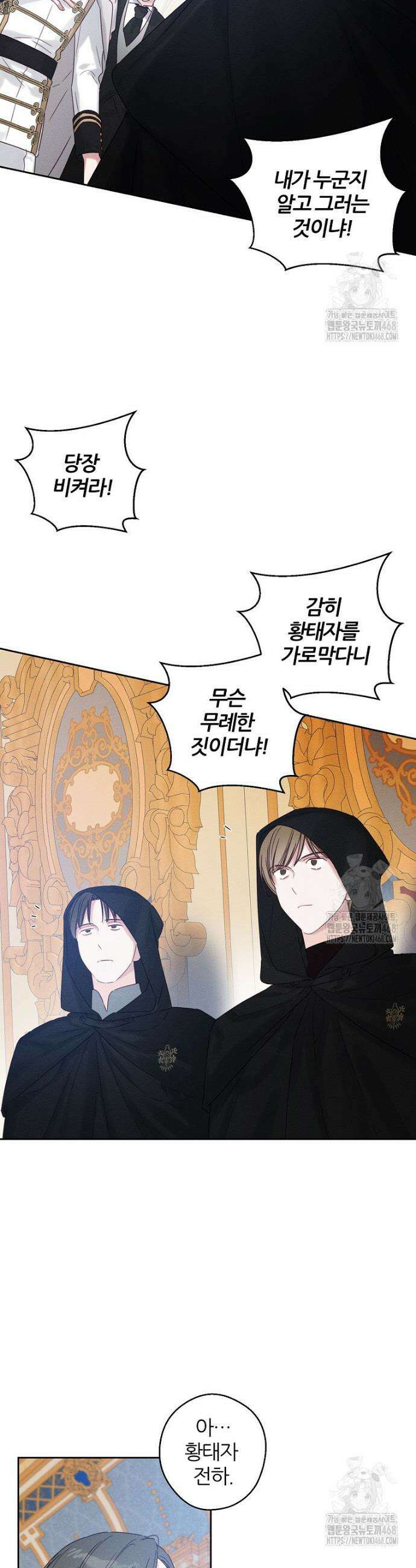 우선 남동생부터 숨기자 74화 10