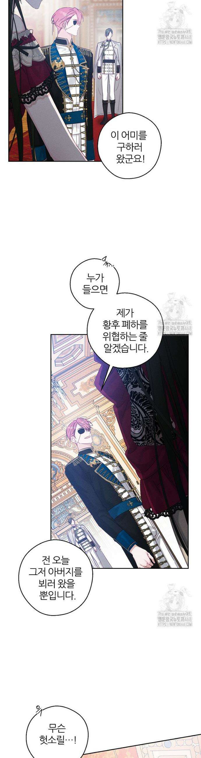우선 남동생부터 숨기자 74화 14