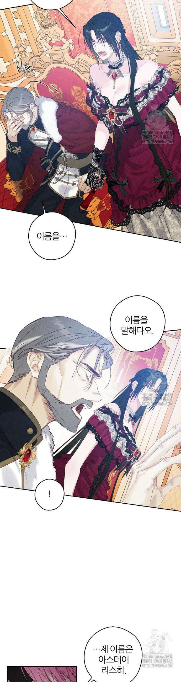 우선 남동생부터 숨기자 74화 15