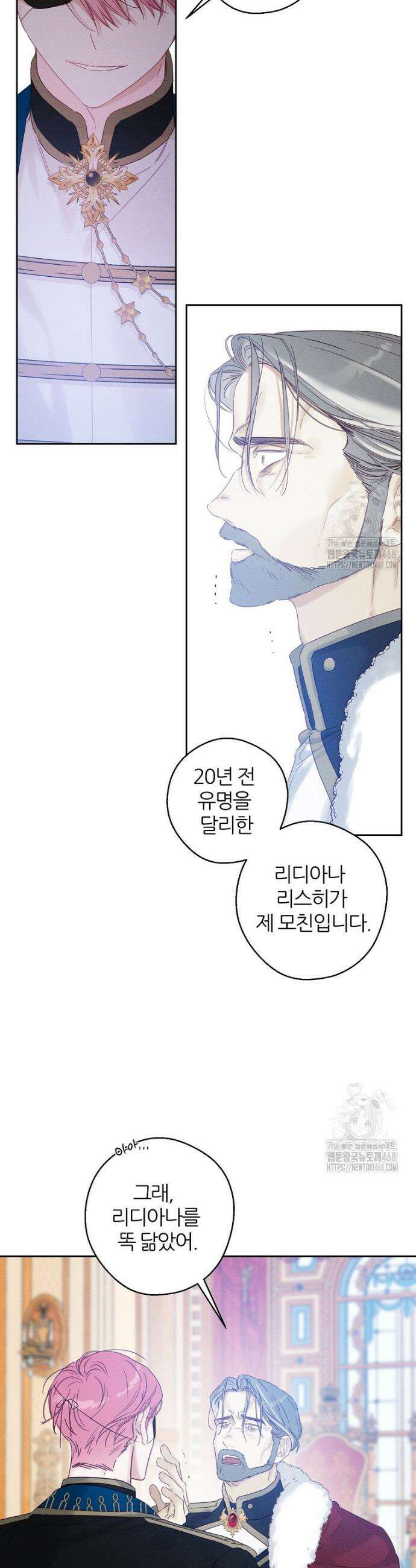 우선 남동생부터 숨기자 74화 16