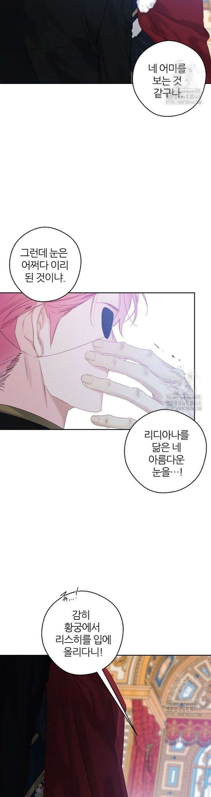 우선 남동생부터 숨기자 74화 17