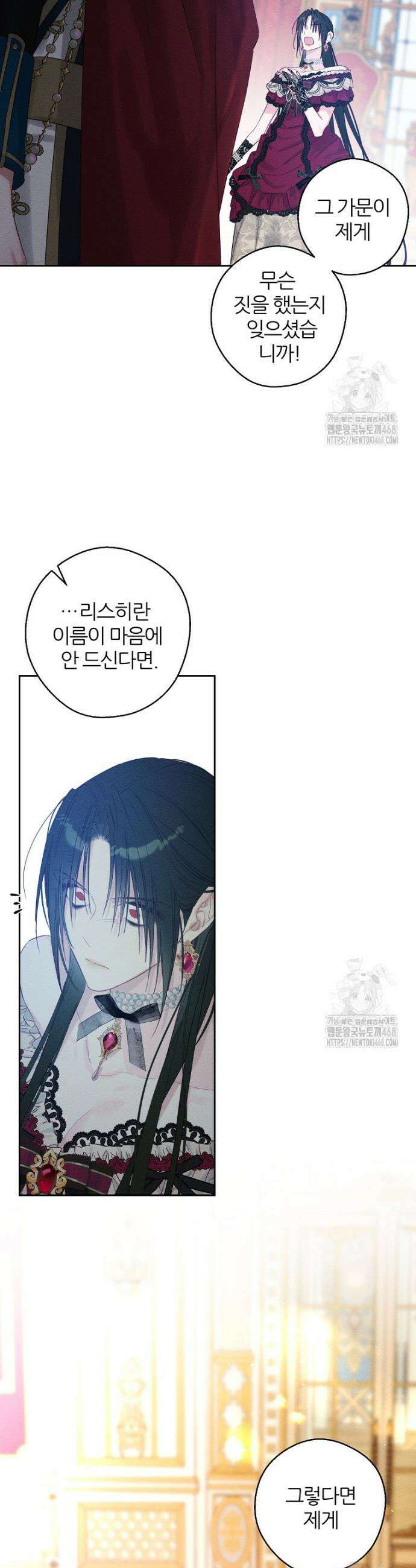우선 남동생부터 숨기자 74화 18