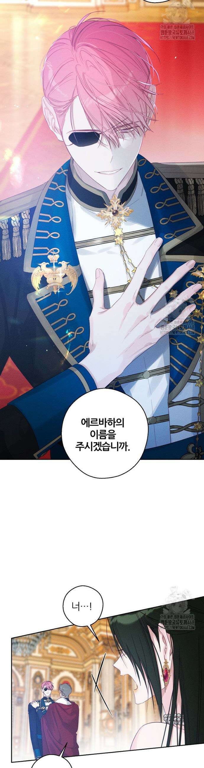 우선 남동생부터 숨기자 74화 19