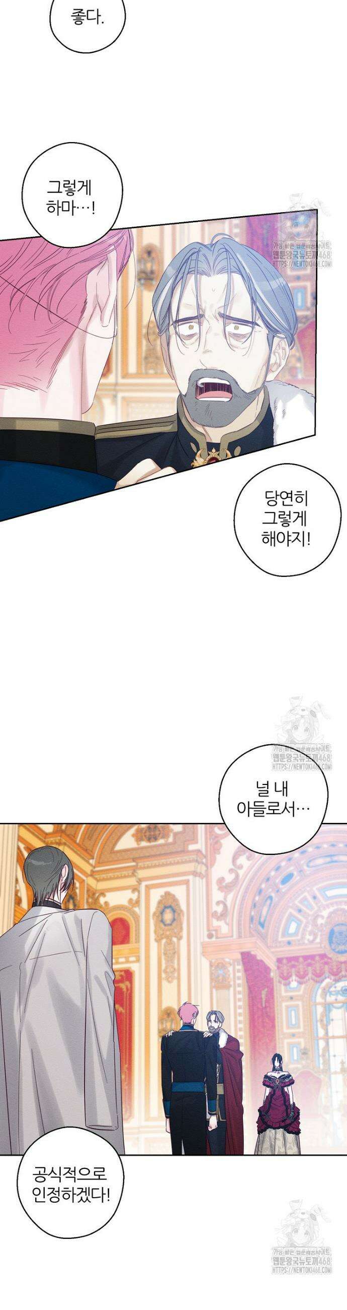 우선 남동생부터 숨기자 74화 20