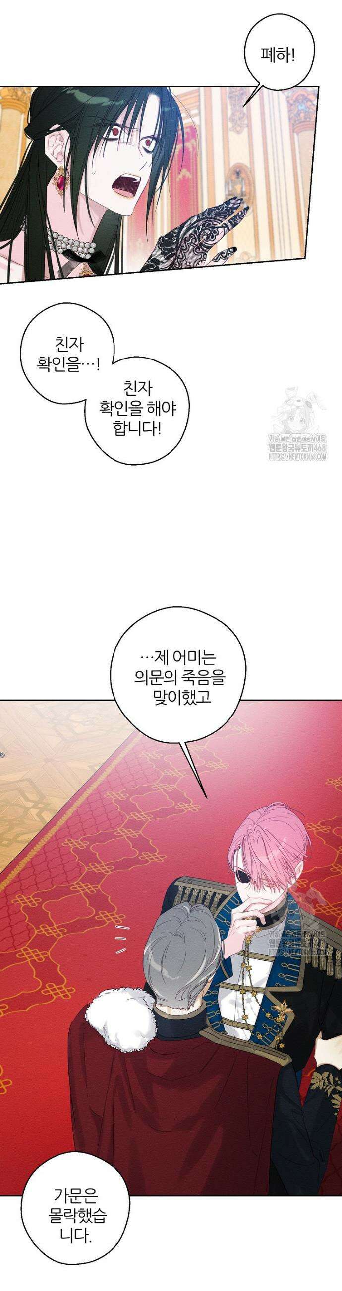 우선 남동생부터 숨기자 74화 21