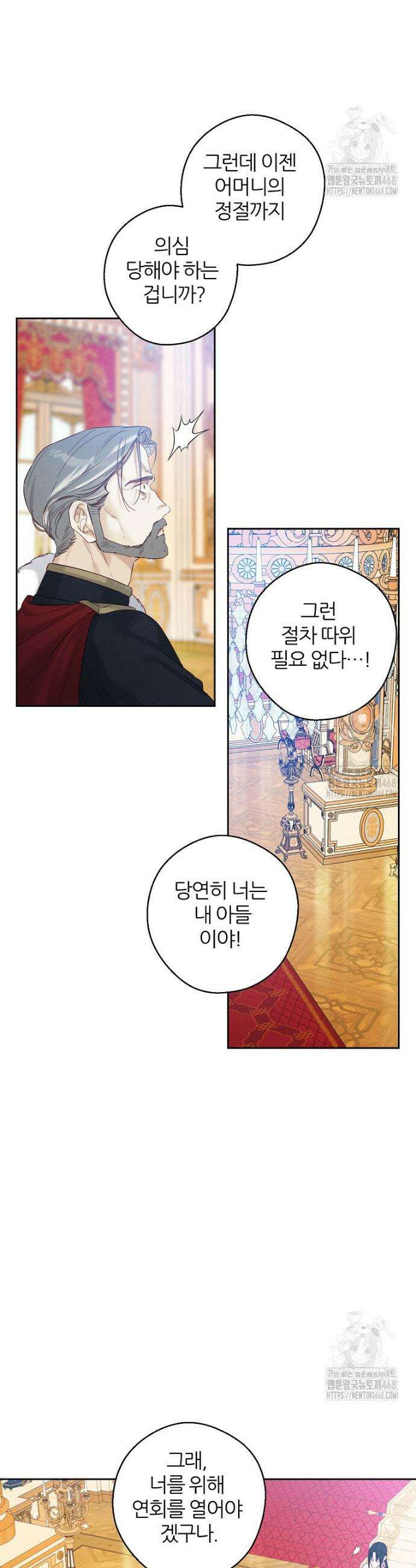 우선 남동생부터 숨기자 74화 22