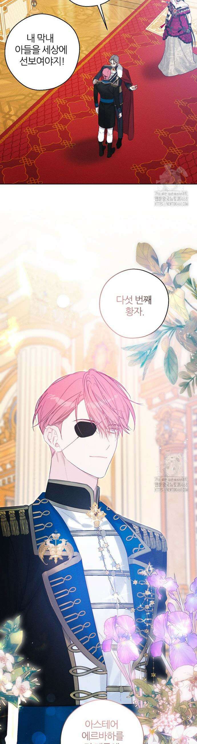 우선 남동생부터 숨기자 74화 23