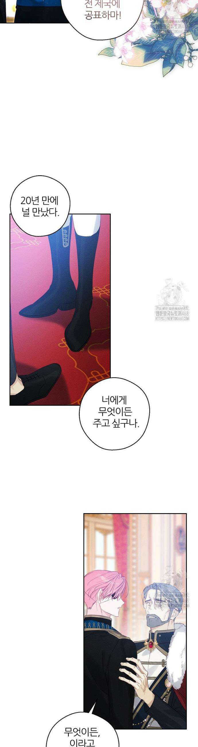 우선 남동생부터 숨기자 74화 24