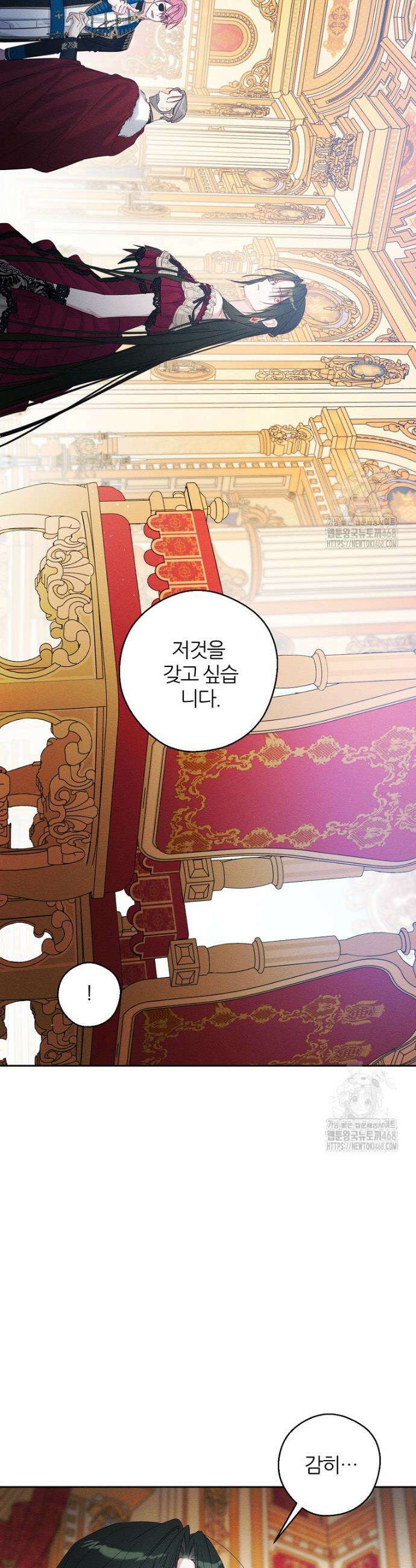 우선 남동생부터 숨기자 74화 26