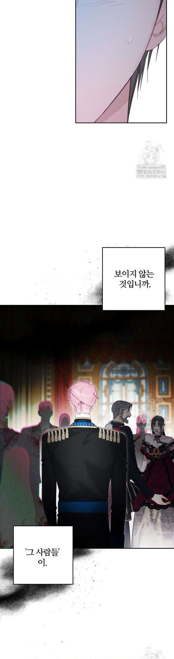 우선 남동생부터 숨기자 74화 28