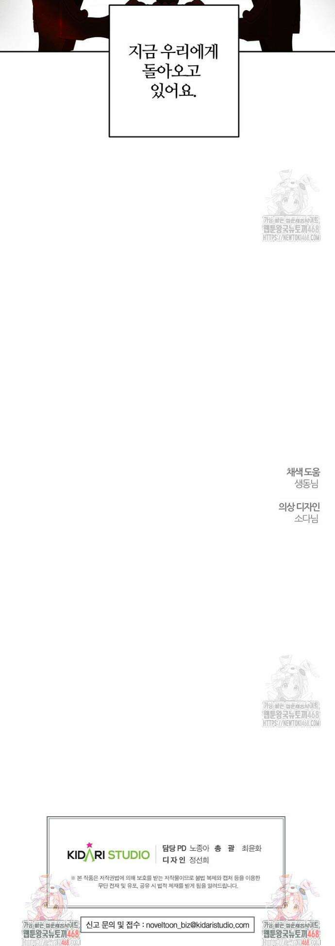 우선 남동생부터 숨기자 74화 30