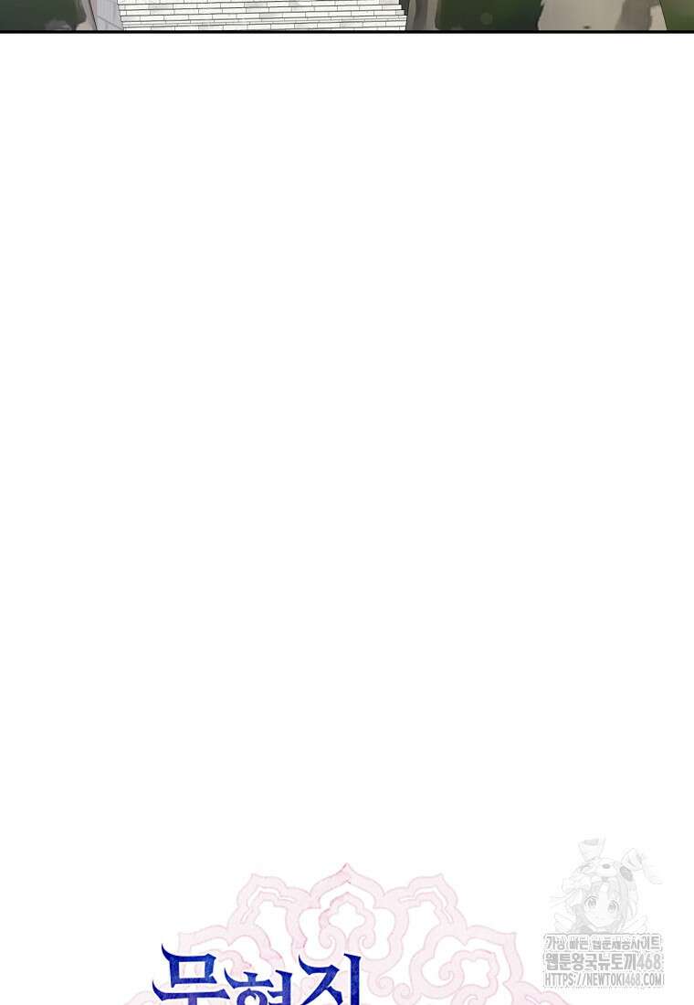 무협지 최고 악당의 귀한 딸입니다 143화 10