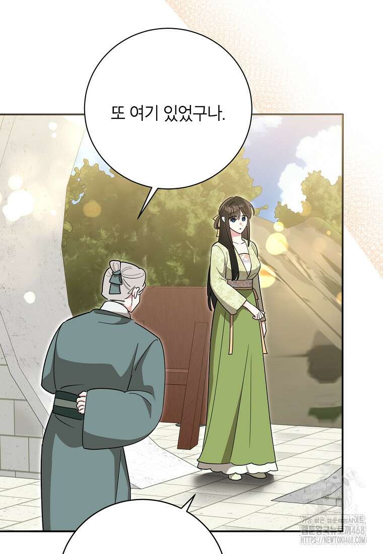 무협지 최고 악당의 귀한 딸입니다 143화 15