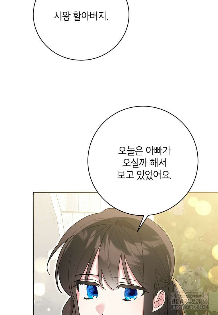 무협지 최고 악당의 귀한 딸입니다 143화 16