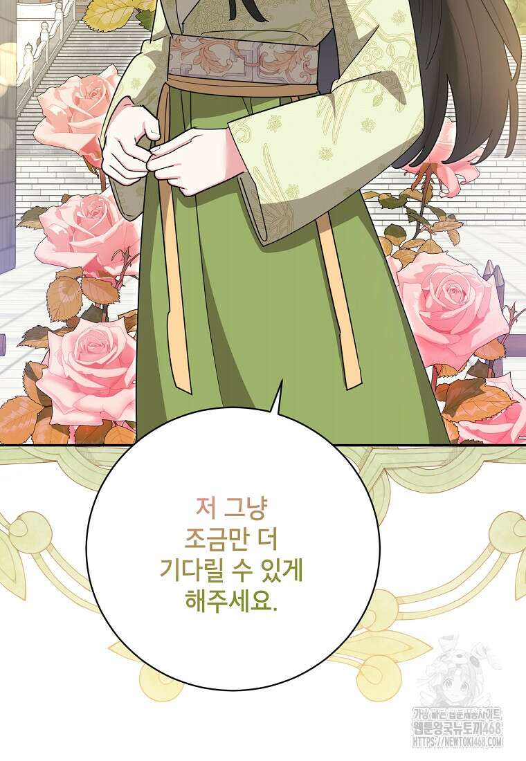 무협지 최고 악당의 귀한 딸입니다 143화 34