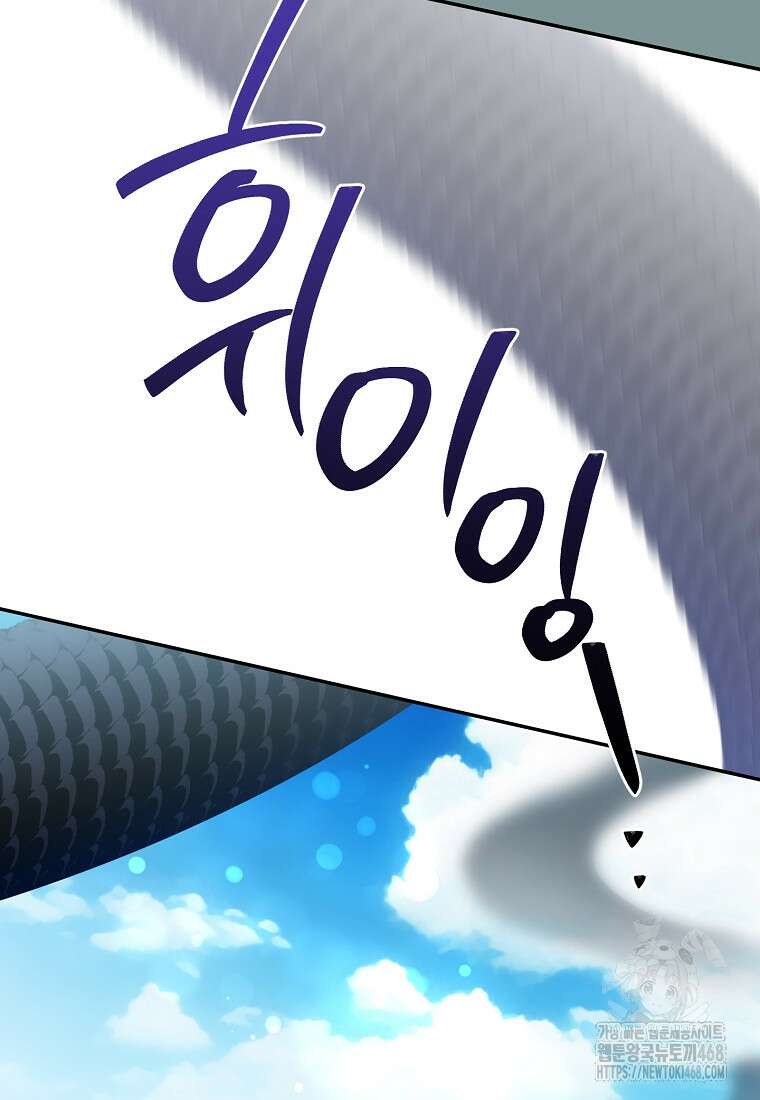 무협지 최고 악당의 귀한 딸입니다 143화 36