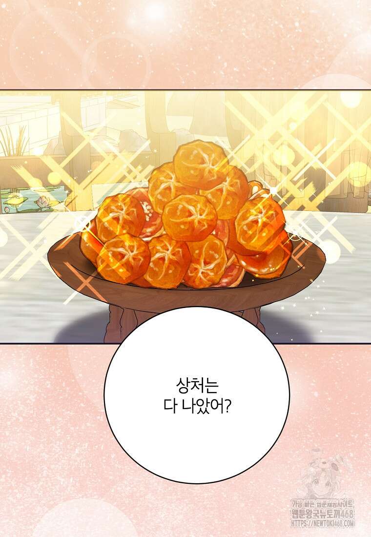 무협지 최고 악당의 귀한 딸입니다 143화 44