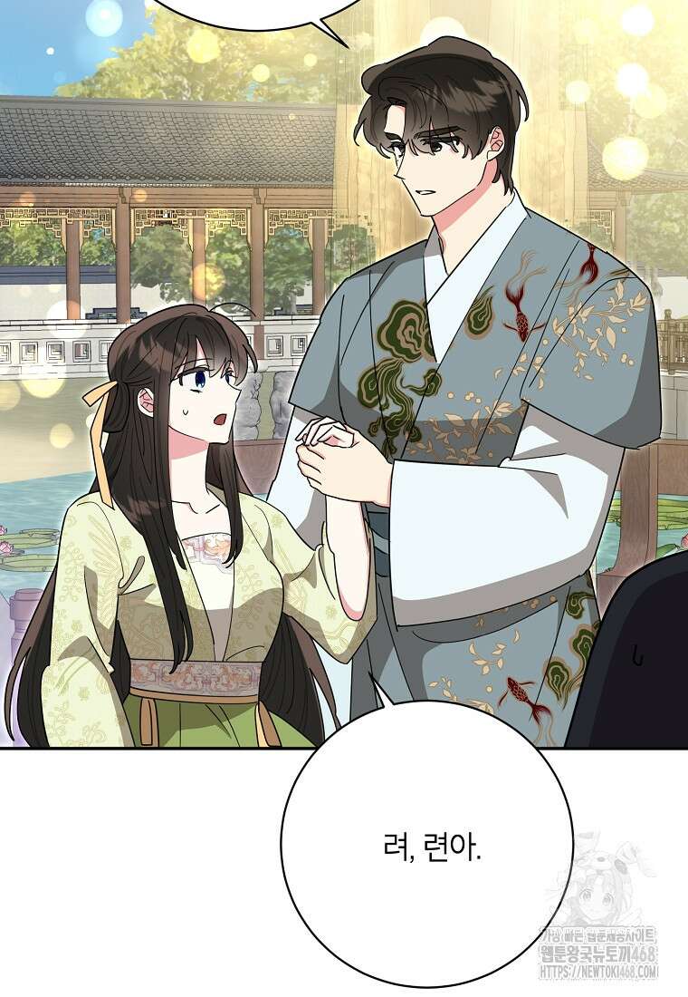 무협지 최고 악당의 귀한 딸입니다 143화 48