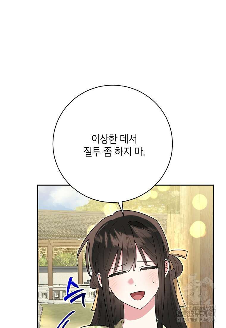무협지 최고 악당의 귀한 딸입니다 143화 49