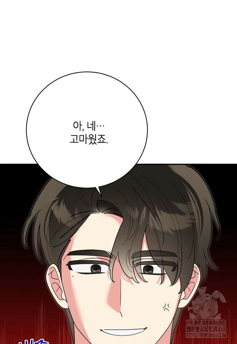 무협지 최고 악당의 귀한 딸입니다 143화 54