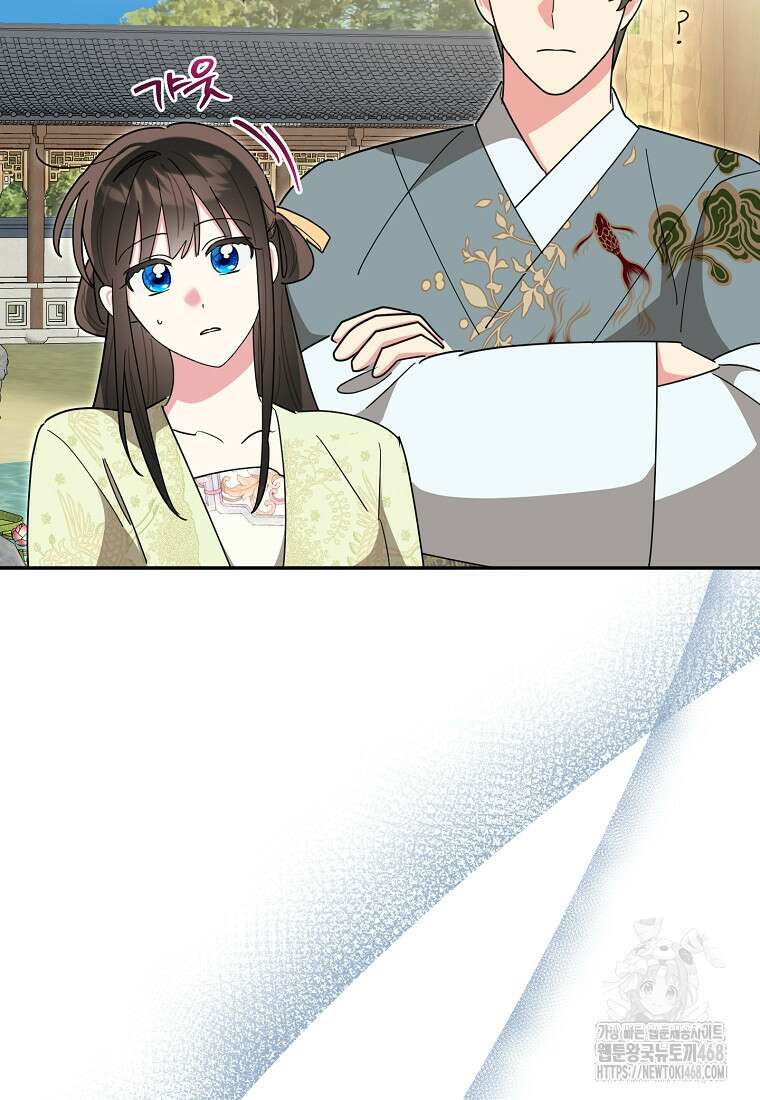 무협지 최고 악당의 귀한 딸입니다 143화 60