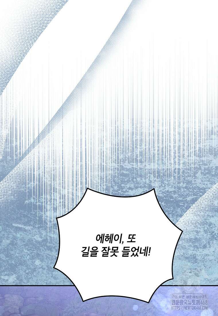 무협지 최고 악당의 귀한 딸입니다 143화 61