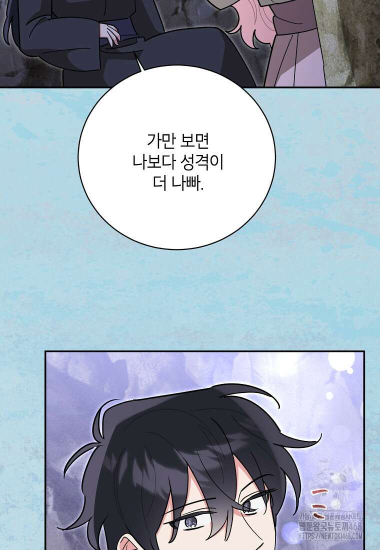 무협지 최고 악당의 귀한 딸입니다 143화 68