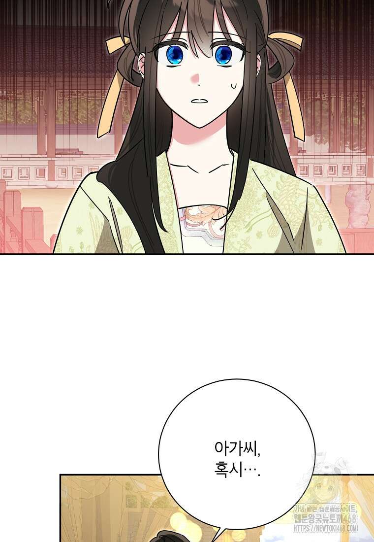 무협지 최고 악당의 귀한 딸입니다 143화 74