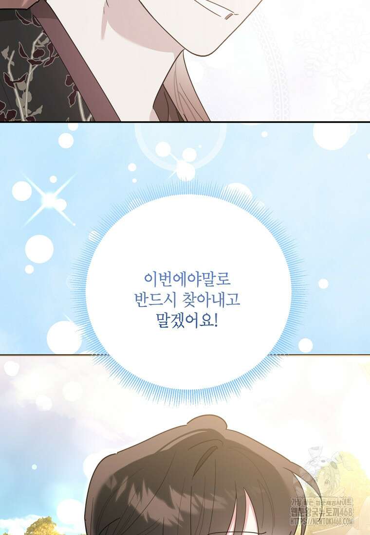 무협지 최고 악당의 귀한 딸입니다 143화 79