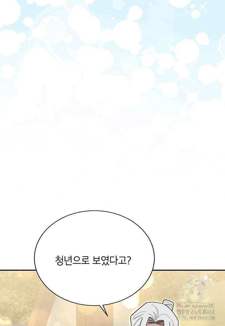 무협지 최고 악당의 귀한 딸입니다 143화 81