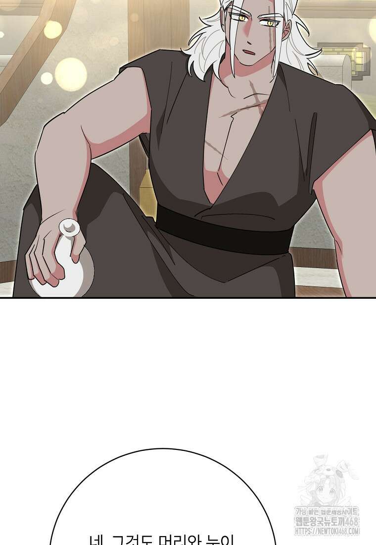 무협지 최고 악당의 귀한 딸입니다 143화 82