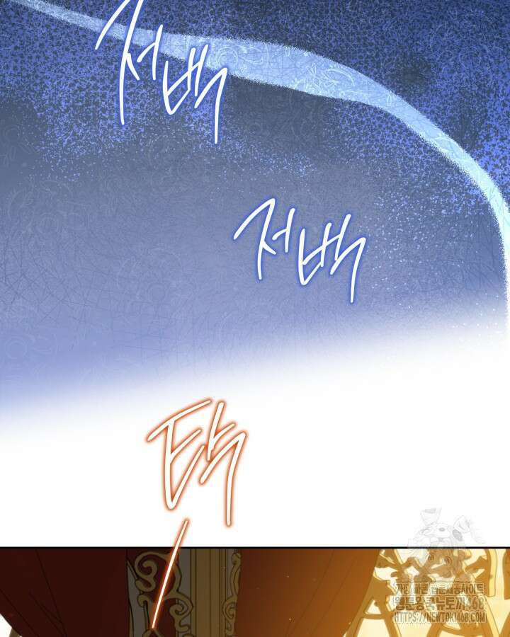 이번 생은 가주가 되겠습니다 168화 33
