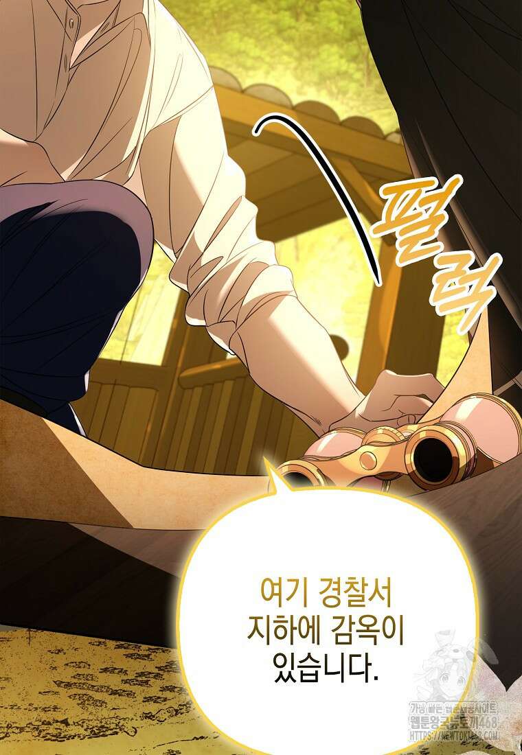 우리 집에 갇혀버린 남주들 27화 6