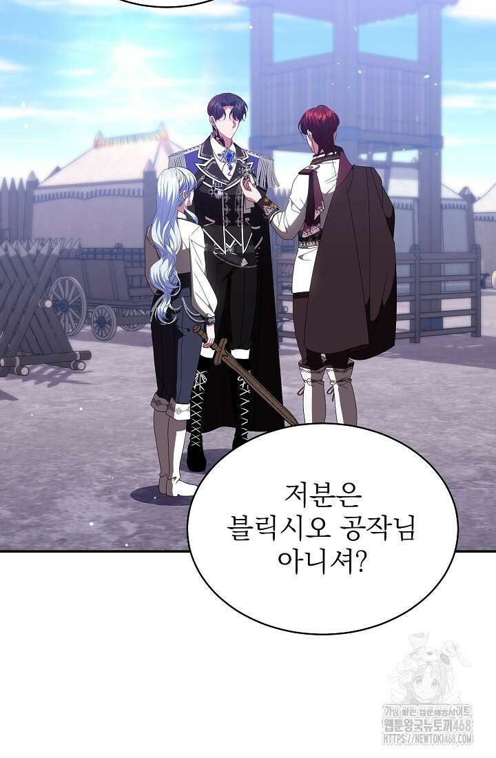 악역 엑스트라의 현질 가이드 40화 9