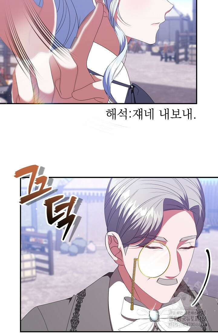 악역 엑스트라의 현질 가이드 40화 11