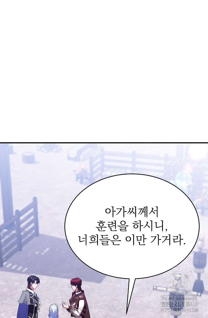 악역 엑스트라의 현질 가이드 40화 12