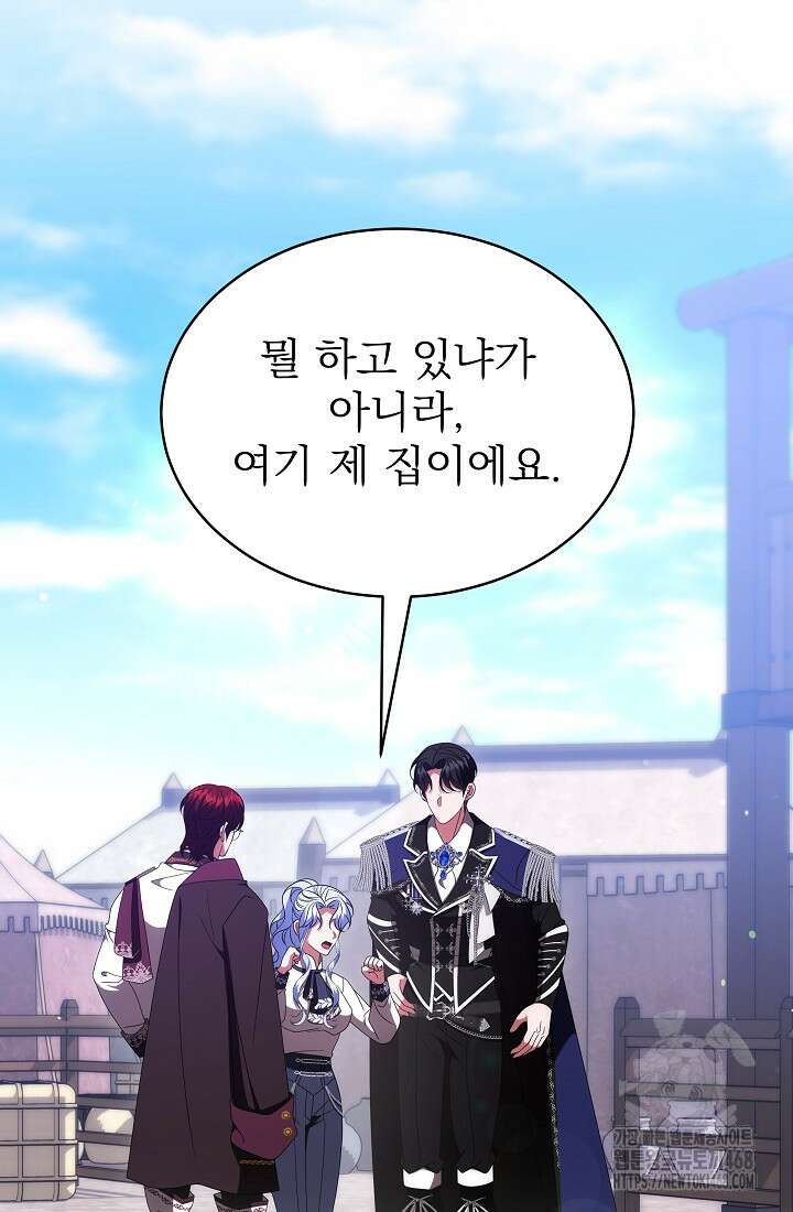 악역 엑스트라의 현질 가이드 40화 28