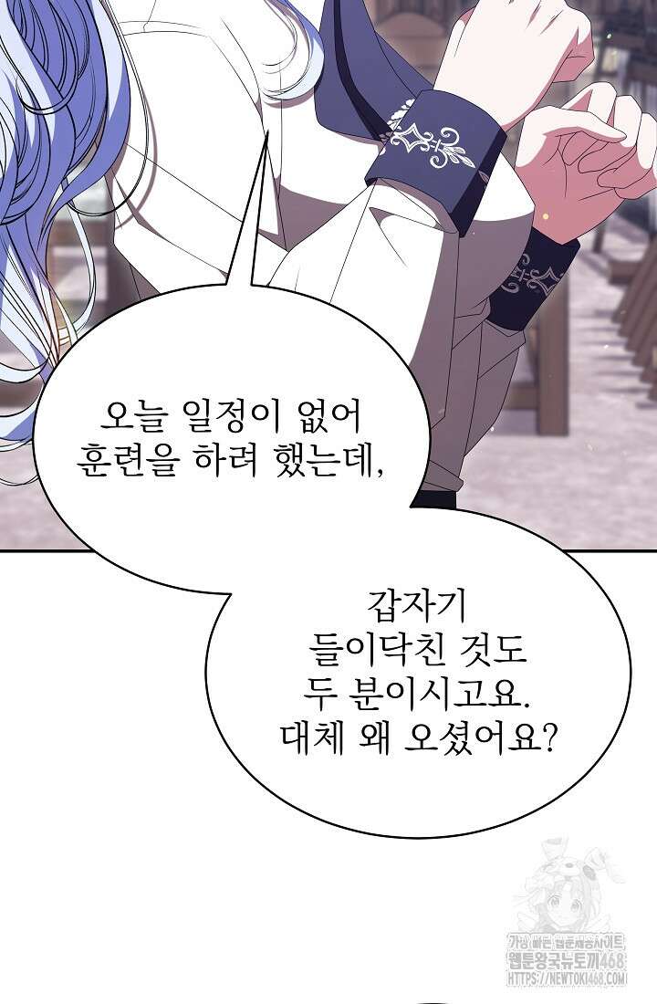 악역 엑스트라의 현질 가이드 40화 32