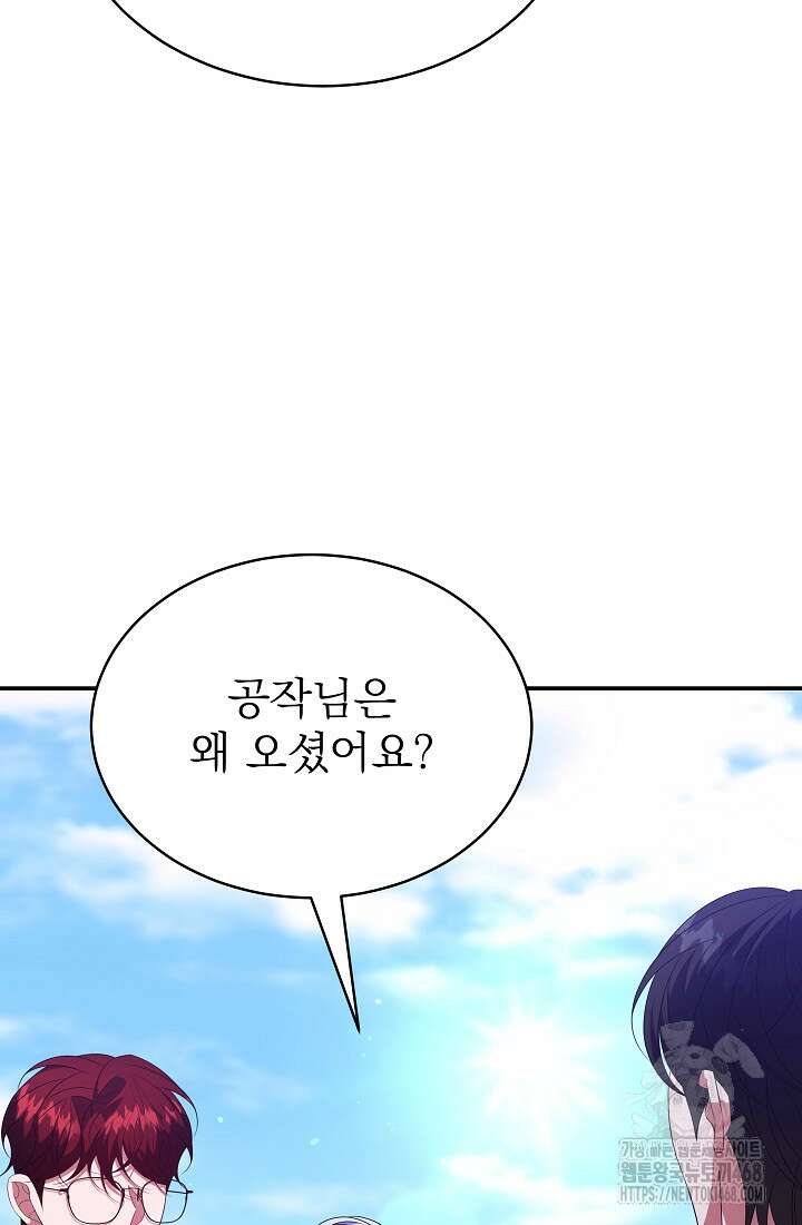 악역 엑스트라의 현질 가이드 40화 34